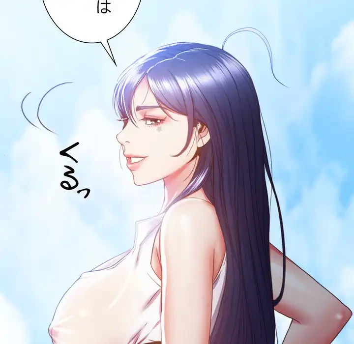 人生二週目～ブサ男の俺がイケメンに!?～ 第2話 - 71