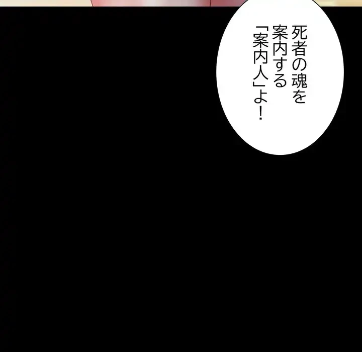 人生二週目～ブサ男の俺がイケメンに!?～ 第2話 - 73