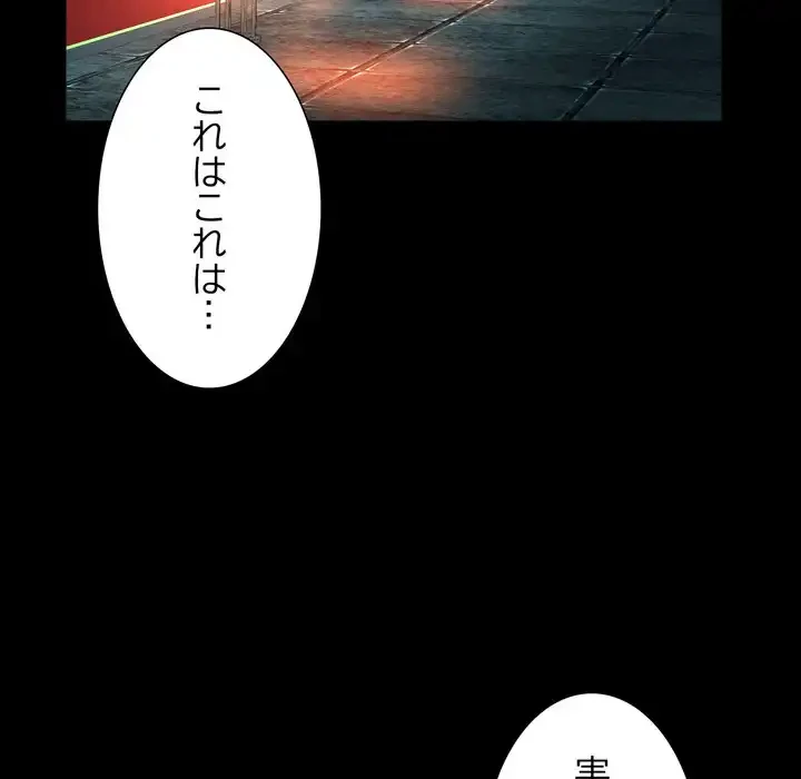 人生二週目～ブサ男の俺がイケメンに!?～ 第2話 - 80