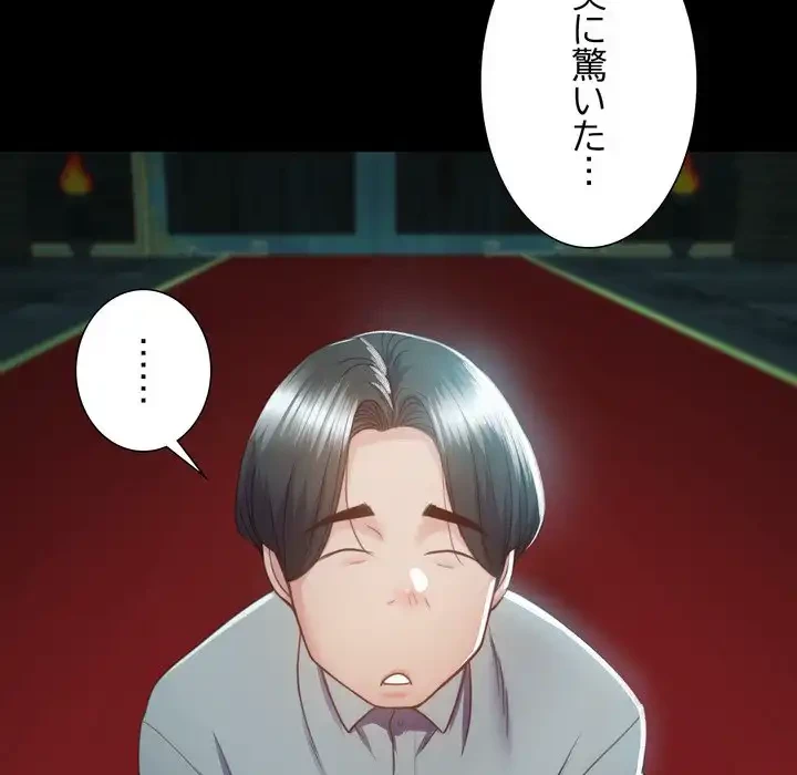 人生二週目～ブサ男の俺がイケメンに!?～ 第2話 - 81