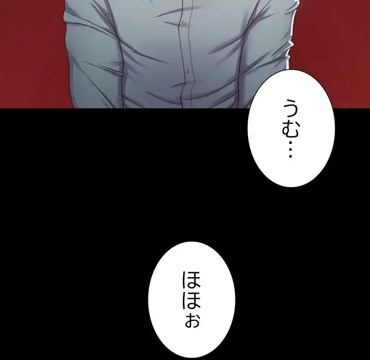 人生二週目～ブサ男の俺がイケメンに!?～ 第2話 - 82