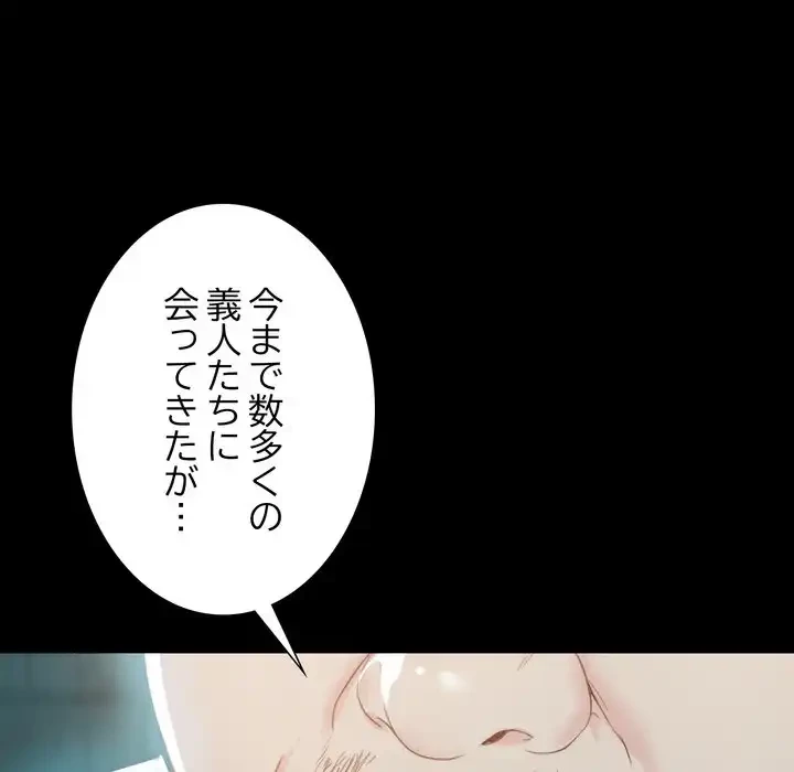 人生二週目～ブサ男の俺がイケメンに!?～ 第2話 - 83