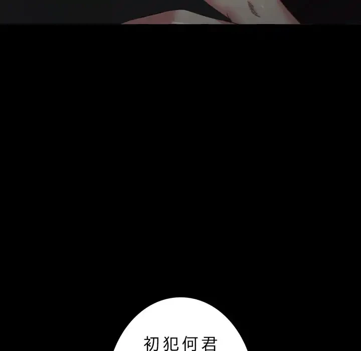 人生二週目～ブサ男の俺がイケメンに!?～ 第2話 - 85