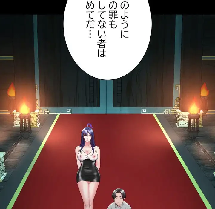 人生二週目～ブサ男の俺がイケメンに!?～ 第2話 - 86