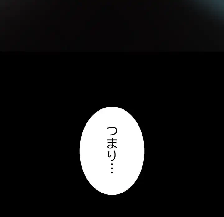 人生二週目～ブサ男の俺がイケメンに!?～ 第2話 - 88