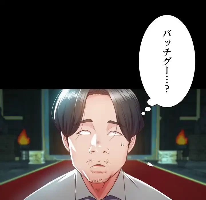 人生二週目～ブサ男の俺がイケメンに!?～ 第2話 - 92