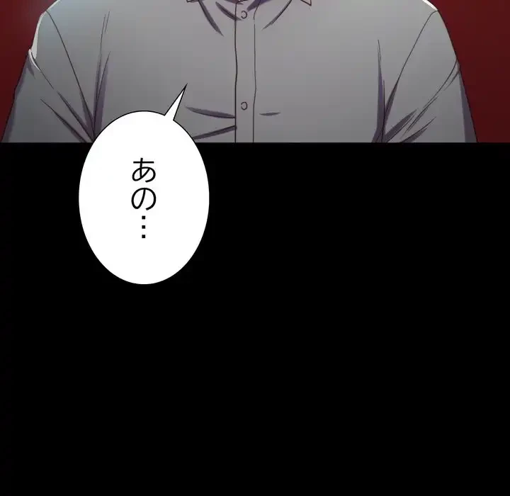 人生二週目～ブサ男の俺がイケメンに!?～ 第2話 - 93