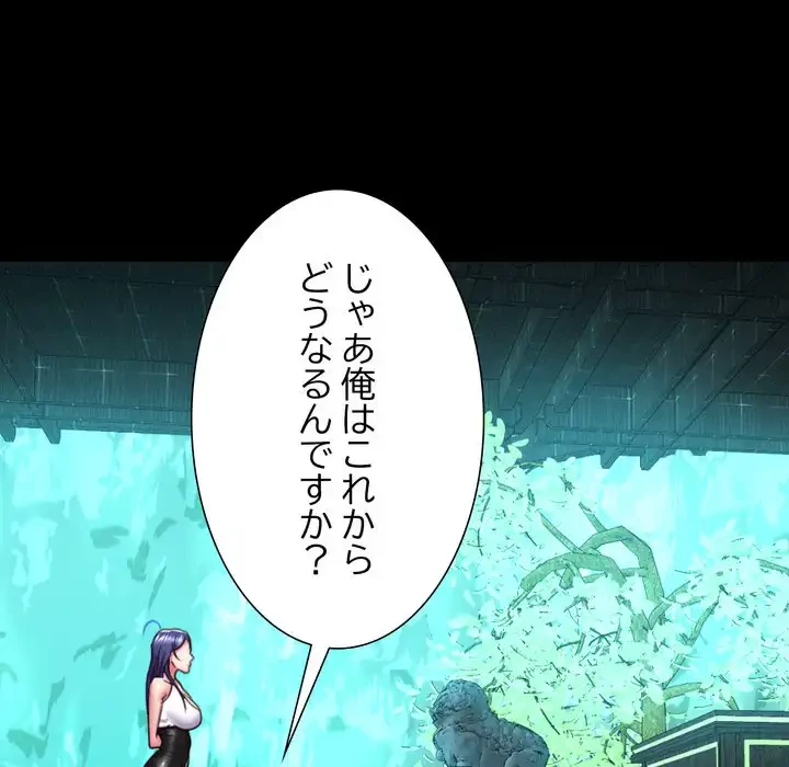 人生二週目～ブサ男の俺がイケメンに!?～ 第2話 - 94