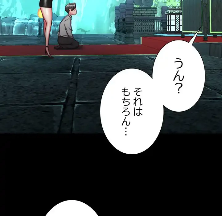 人生二週目～ブサ男の俺がイケメンに!?～ 第2話 - 95