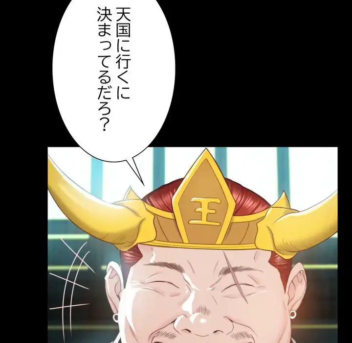 人生二週目～ブサ男の俺がイケメンに!?～ 第2話 - 96