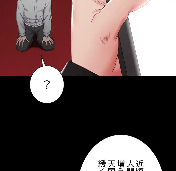 人生二週目～ブサ男の俺がイケメンに!?～ 第2話 - 99