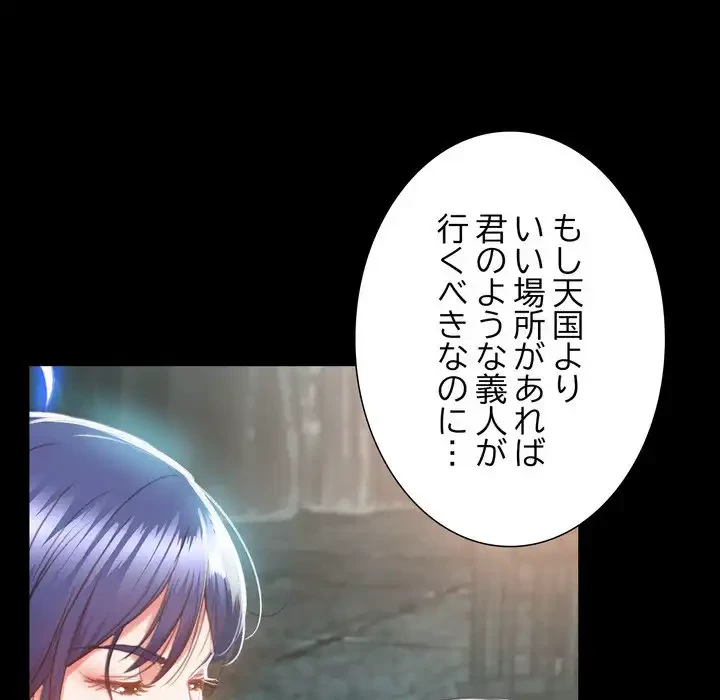 人生二週目～ブサ男の俺がイケメンに!?～ 第2話 - 102