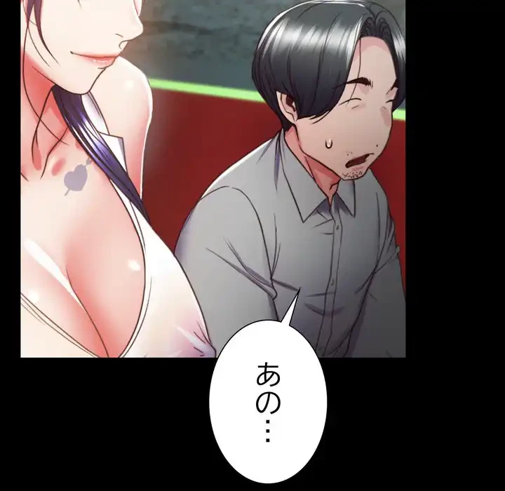 人生二週目～ブサ男の俺がイケメンに!?～ 第2話 - 103