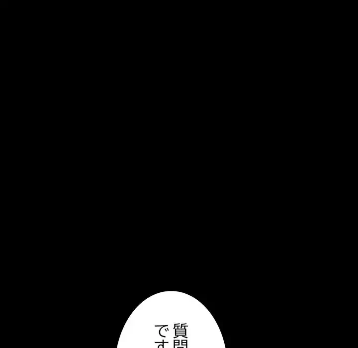 人生二週目～ブサ男の俺がイケメンに!?～ 第2話 - 104