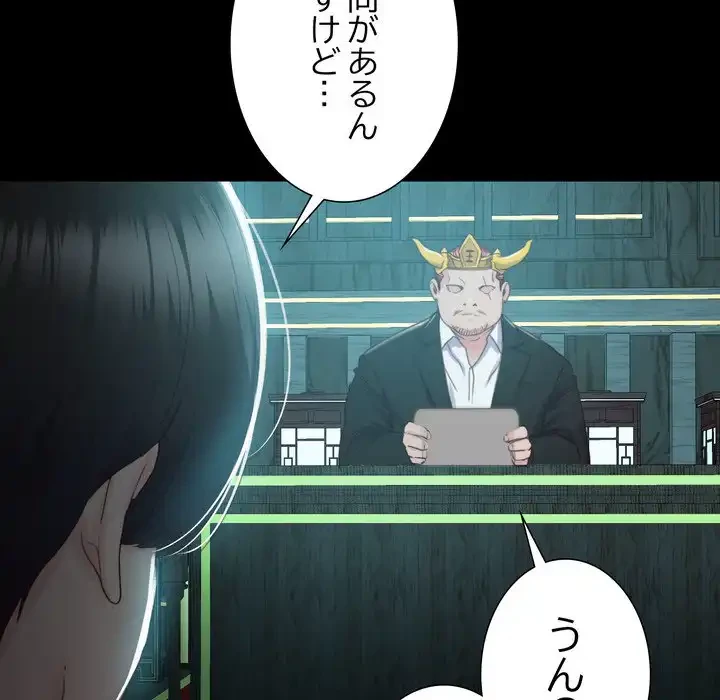 人生二週目～ブサ男の俺がイケメンに!?～ 第2話 - 105