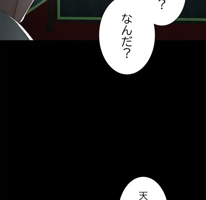 人生二週目～ブサ男の俺がイケメンに!?～ 第2話 - 106