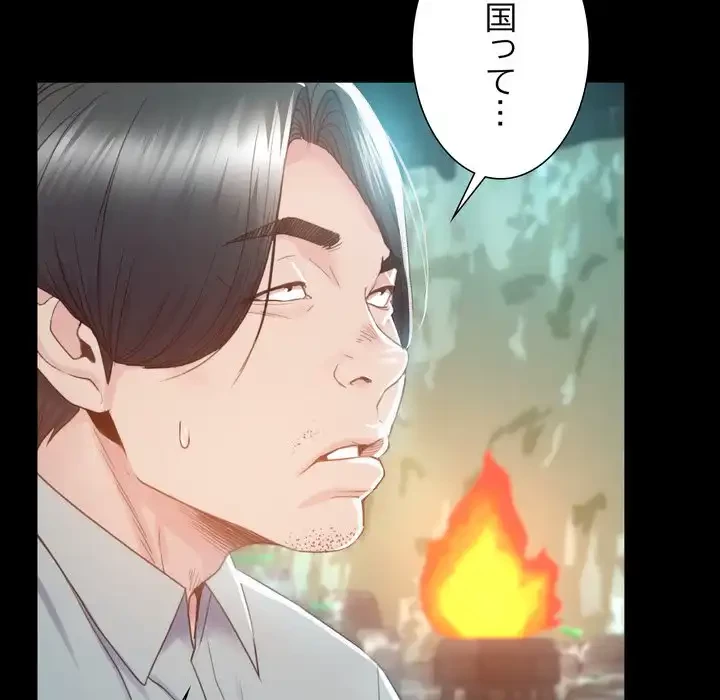 人生二週目～ブサ男の俺がイケメンに!?～ 第2話 - 107