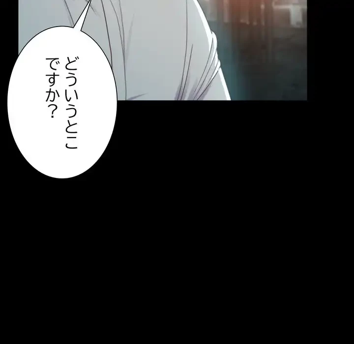 人生二週目～ブサ男の俺がイケメンに!?～ 第2話 - 108