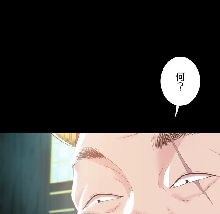 人生二週目～ブサ男の俺がイケメンに!?～ 第2話 - 109