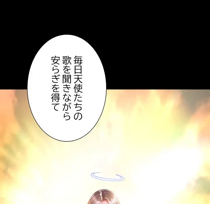 人生二週目～ブサ男の俺がイケメンに!?～ 第2話 - 113