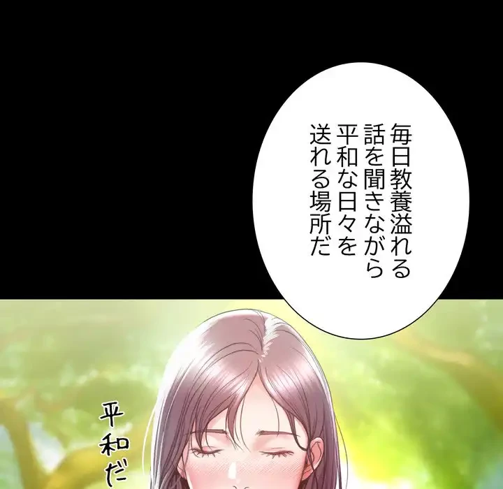 人生二週目～ブサ男の俺がイケメンに!?～ 第2話 - 116