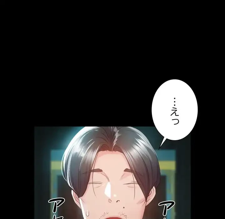 人生二週目～ブサ男の俺がイケメンに!?～ 第2話 - 118