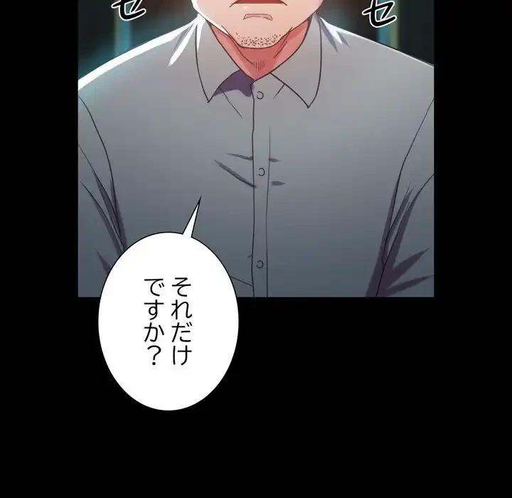 人生二週目～ブサ男の俺がイケメンに!?～ 第2話 - 119