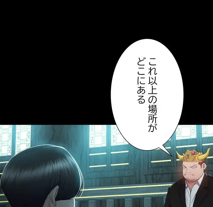 人生二週目～ブサ男の俺がイケメンに!?～ 第2話 - 120