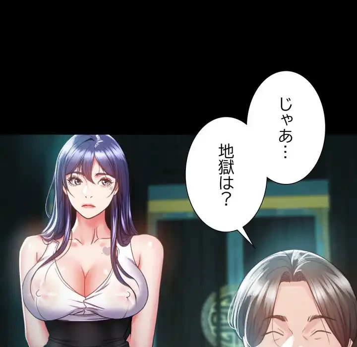 人生二週目～ブサ男の俺がイケメンに!?～ 第2話 - 122