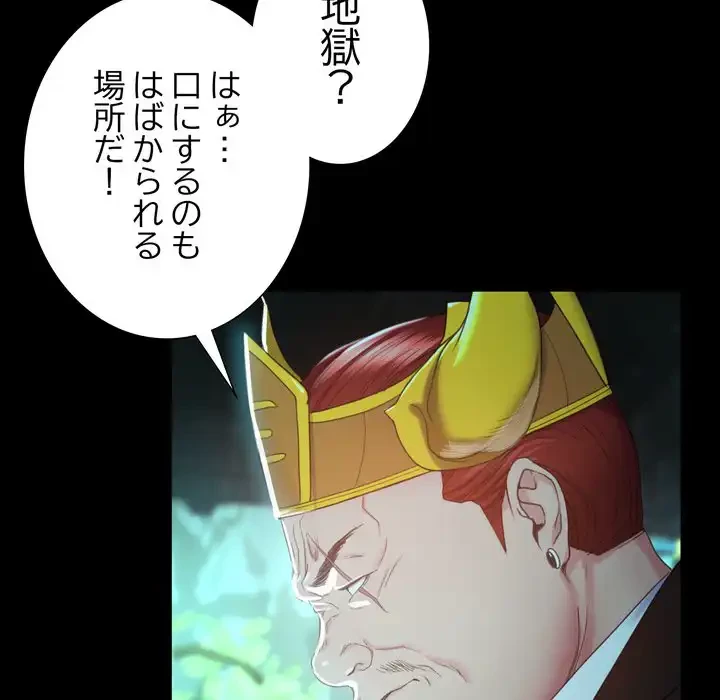 人生二週目～ブサ男の俺がイケメンに!?～ 第2話 - 124