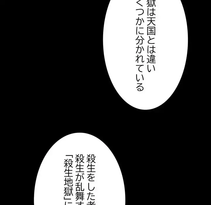 人生二週目～ブサ男の俺がイケメンに!?～ 第2話 - 126