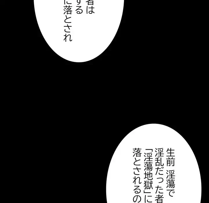 人生二週目～ブサ男の俺がイケメンに!?～ 第2話 - 127