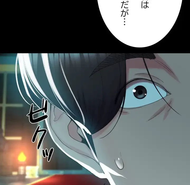 人生二週目～ブサ男の俺がイケメンに!?～ 第2話 - 128