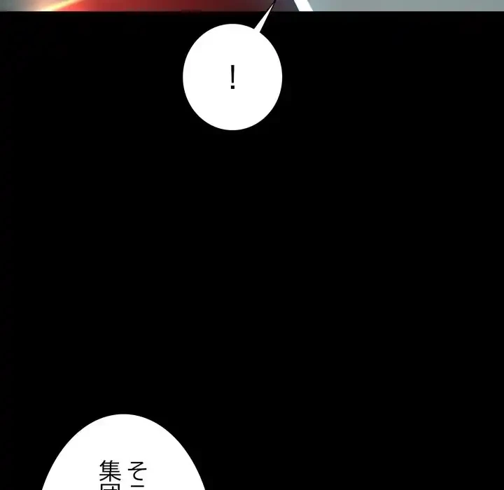 人生二週目～ブサ男の俺がイケメンに!?～ 第2話 - 129