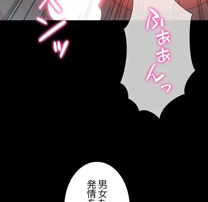 人生二週目～ブサ男の俺がイケメンに!?～ 第2話 - 132