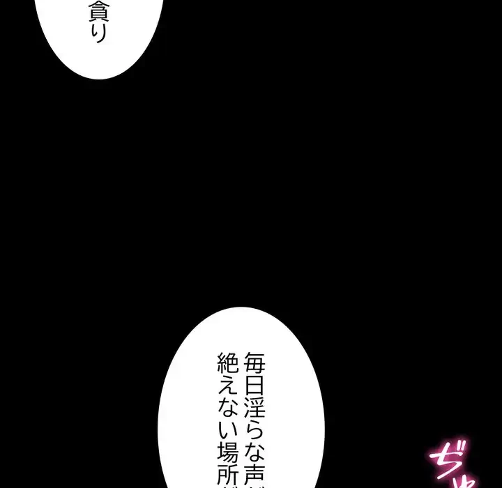 人生二週目～ブサ男の俺がイケメンに!?～ 第2話 - 135