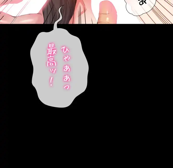 人生二週目～ブサ男の俺がイケメンに!?～ 第2話 - 140