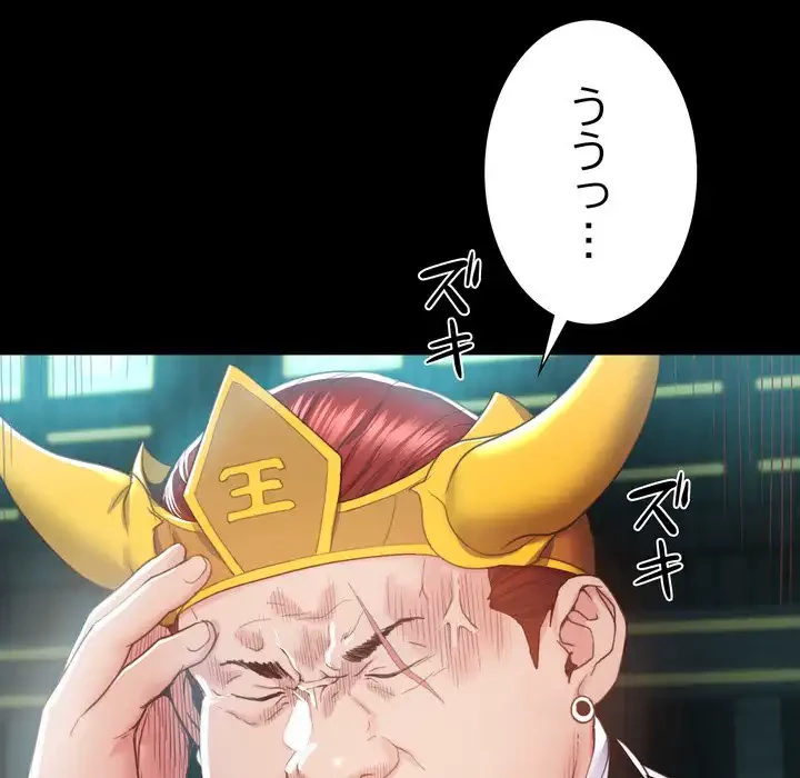 人生二週目～ブサ男の俺がイケメンに!?～ 第2話 - 141