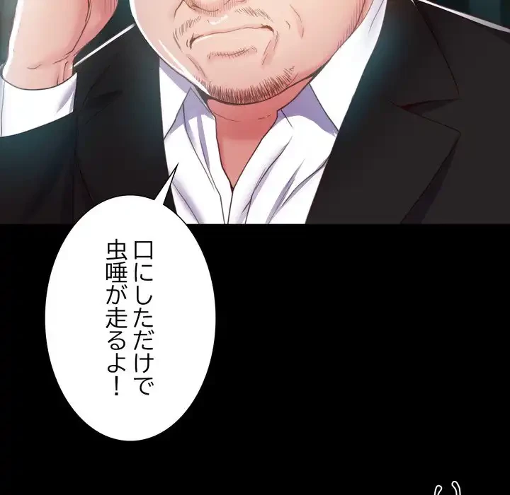 人生二週目～ブサ男の俺がイケメンに!?～ 第2話 - 142