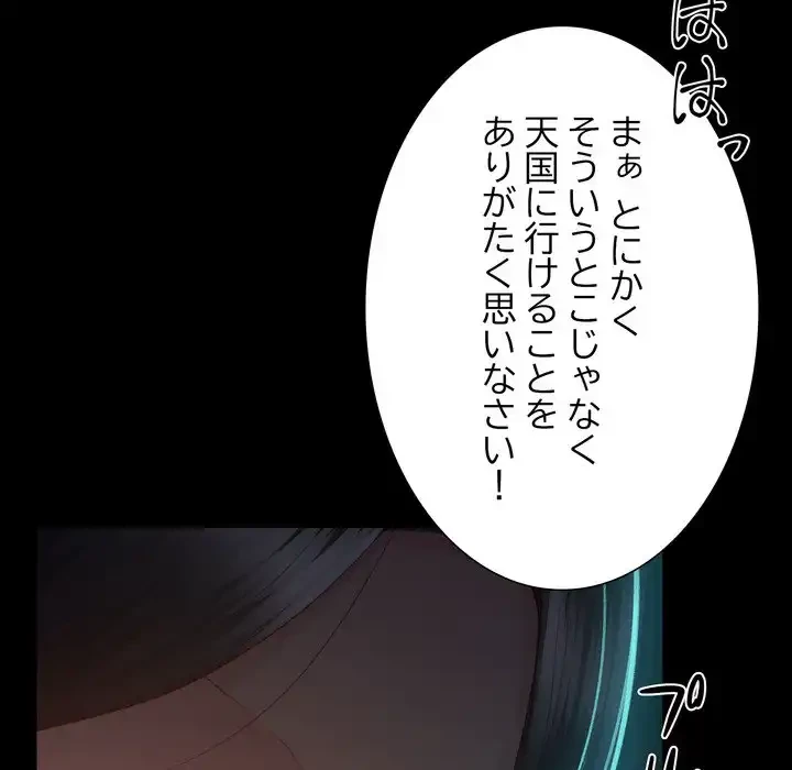 人生二週目～ブサ男の俺がイケメンに!?～ 第2話 - 143