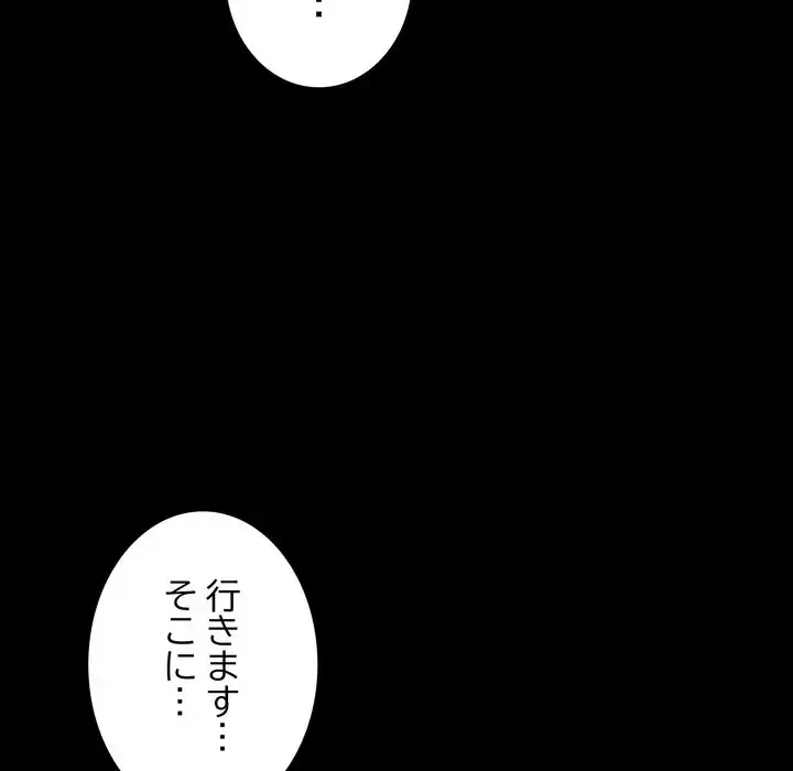 人生二週目～ブサ男の俺がイケメンに!?～ 第2話 - 145