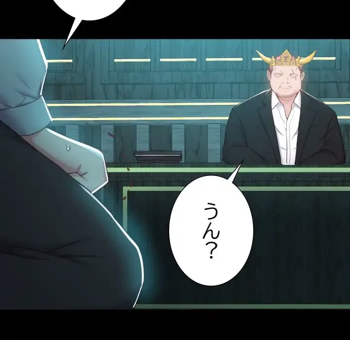 人生二週目～ブサ男の俺がイケメンに!?～ 第2話 - 146