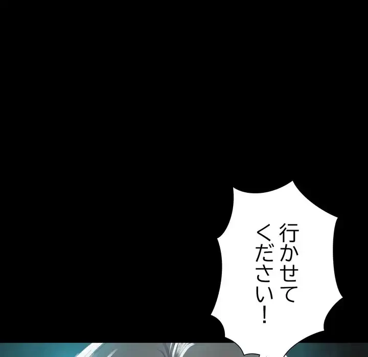 人生二週目～ブサ男の俺がイケメンに!?～ 第2話 - 147