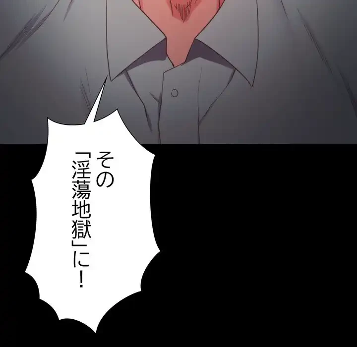 人生二週目～ブサ男の俺がイケメンに!?～ 第2話 - 149