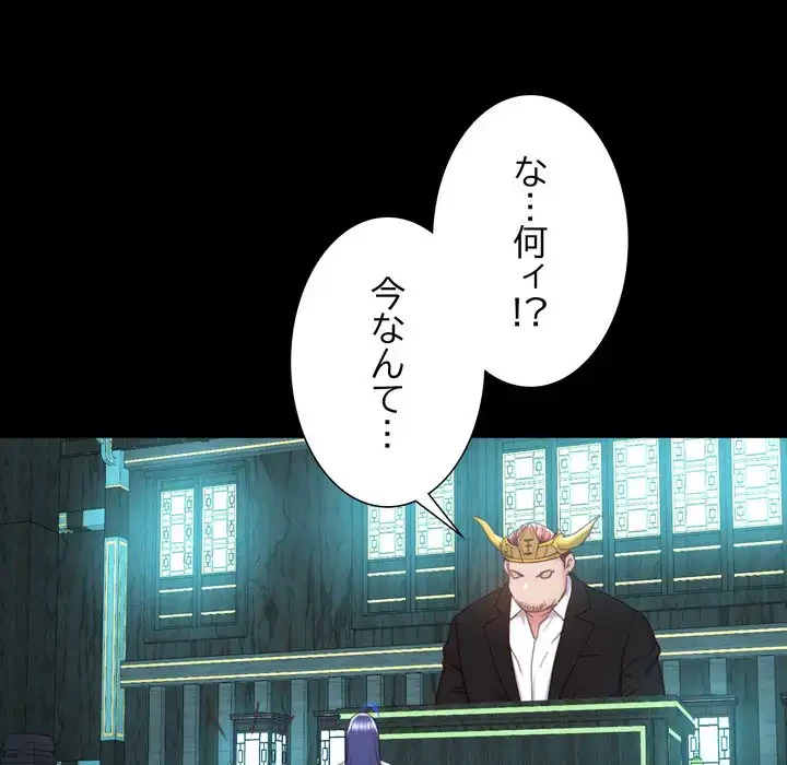 人生二週目～ブサ男の俺がイケメンに!?～ 第2話 - 150