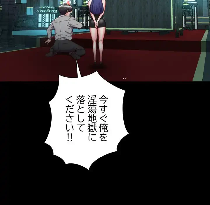 人生二週目～ブサ男の俺がイケメンに!?～ 第2話 - 151