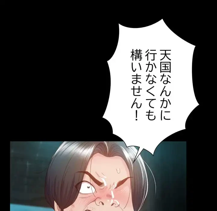 人生二週目～ブサ男の俺がイケメンに!?～ 第2話 - 152