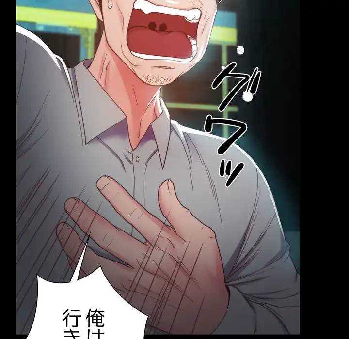 人生二週目～ブサ男の俺がイケメンに!?～ 第2話 - 153