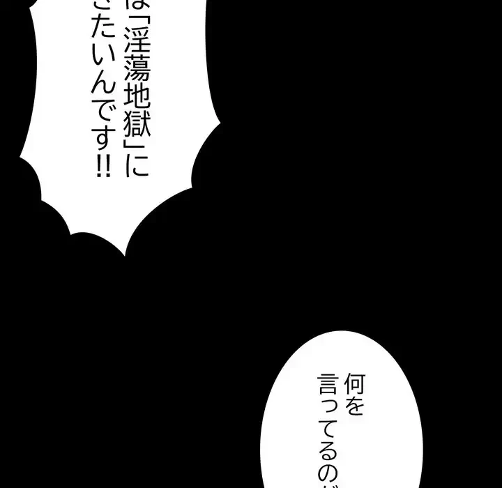 人生二週目～ブサ男の俺がイケメンに!?～ 第2話 - 154