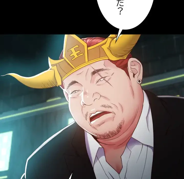 人生二週目～ブサ男の俺がイケメンに!?～ 第2話 - 155